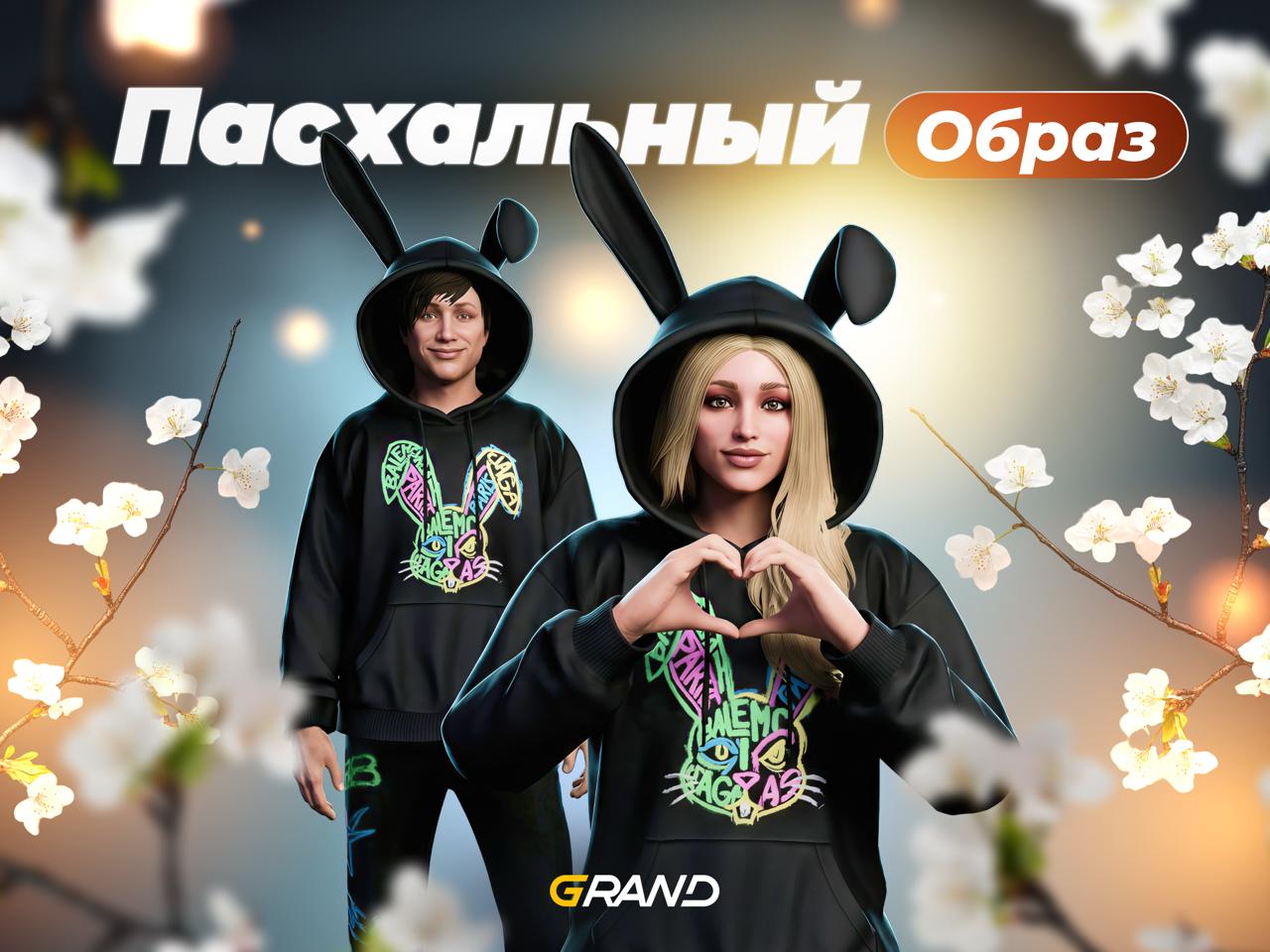 Поздравляем всех игроков GRAND RP со светлым праздником Пасхи
